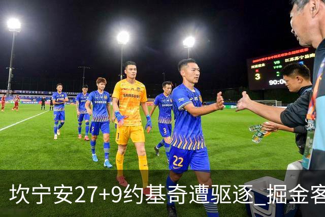 坎宁安27+9约基奇遭驱逐 掘金客场险胜活塞