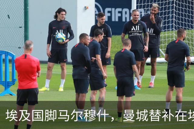 埃及国脚马尔穆什，曼城替补在埃及当核心！直面新西兰冲首胜
